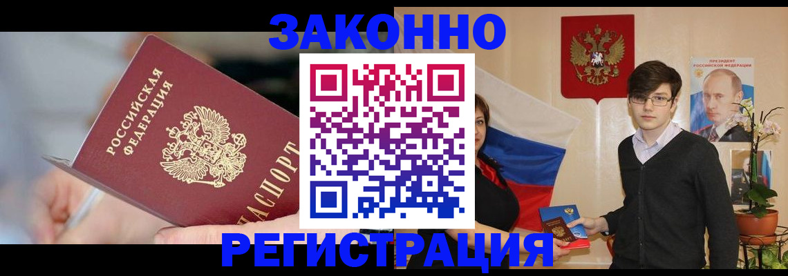 временная регистрация законно в Пикалёво