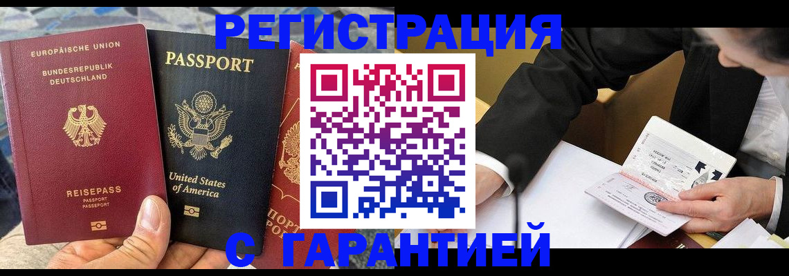 временная регистрация 2025 в Пикалёво